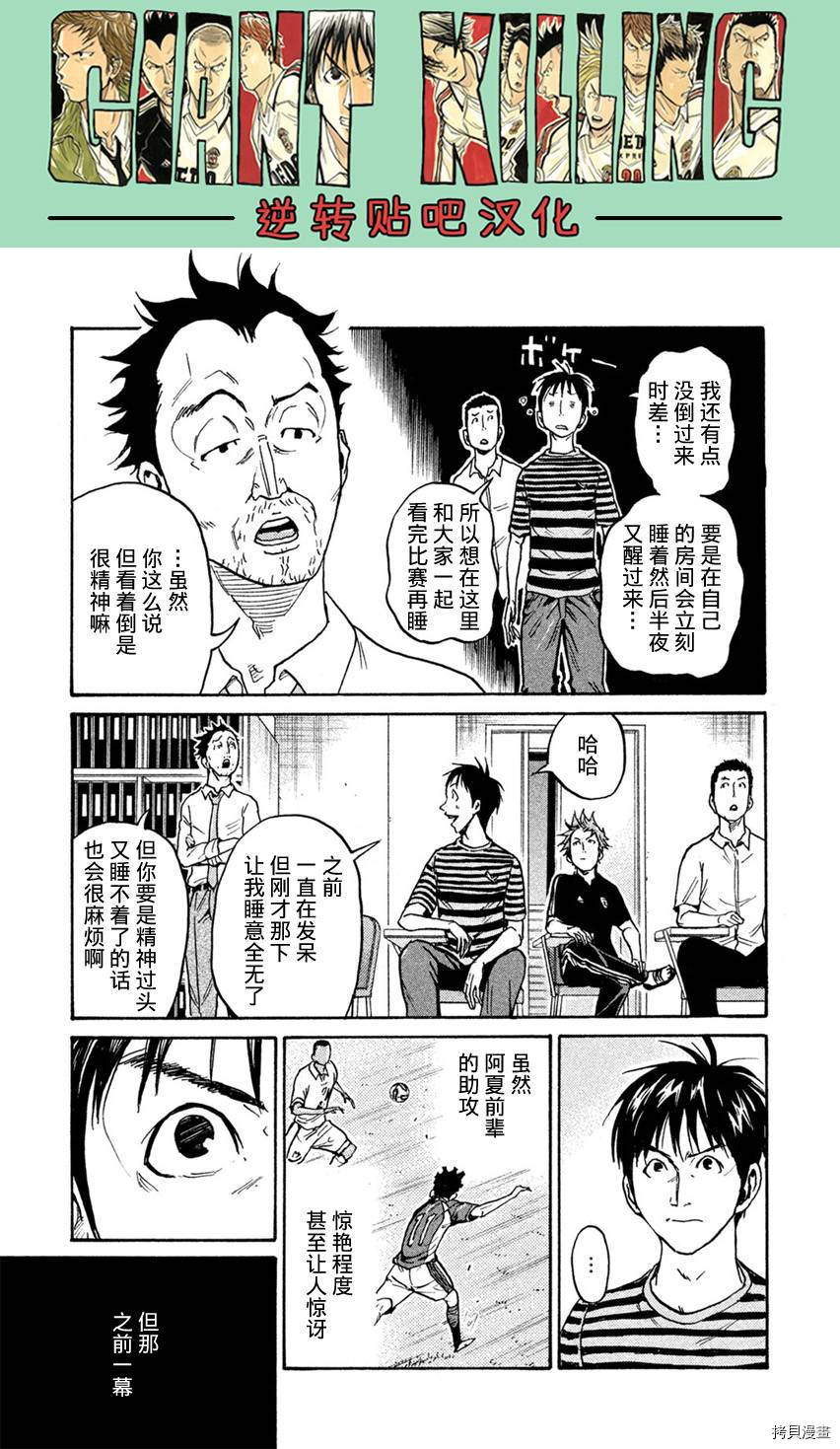 逆转监督[拷贝漫画]韩漫全集-第404话无删减无遮挡章节图片 