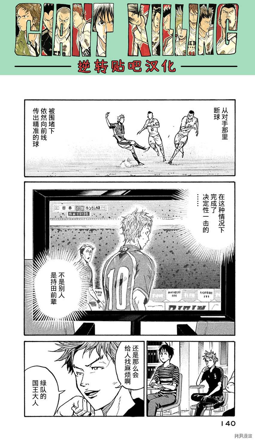 逆转监督[拷贝漫画]韩漫全集-第404话无删减无遮挡章节图片 