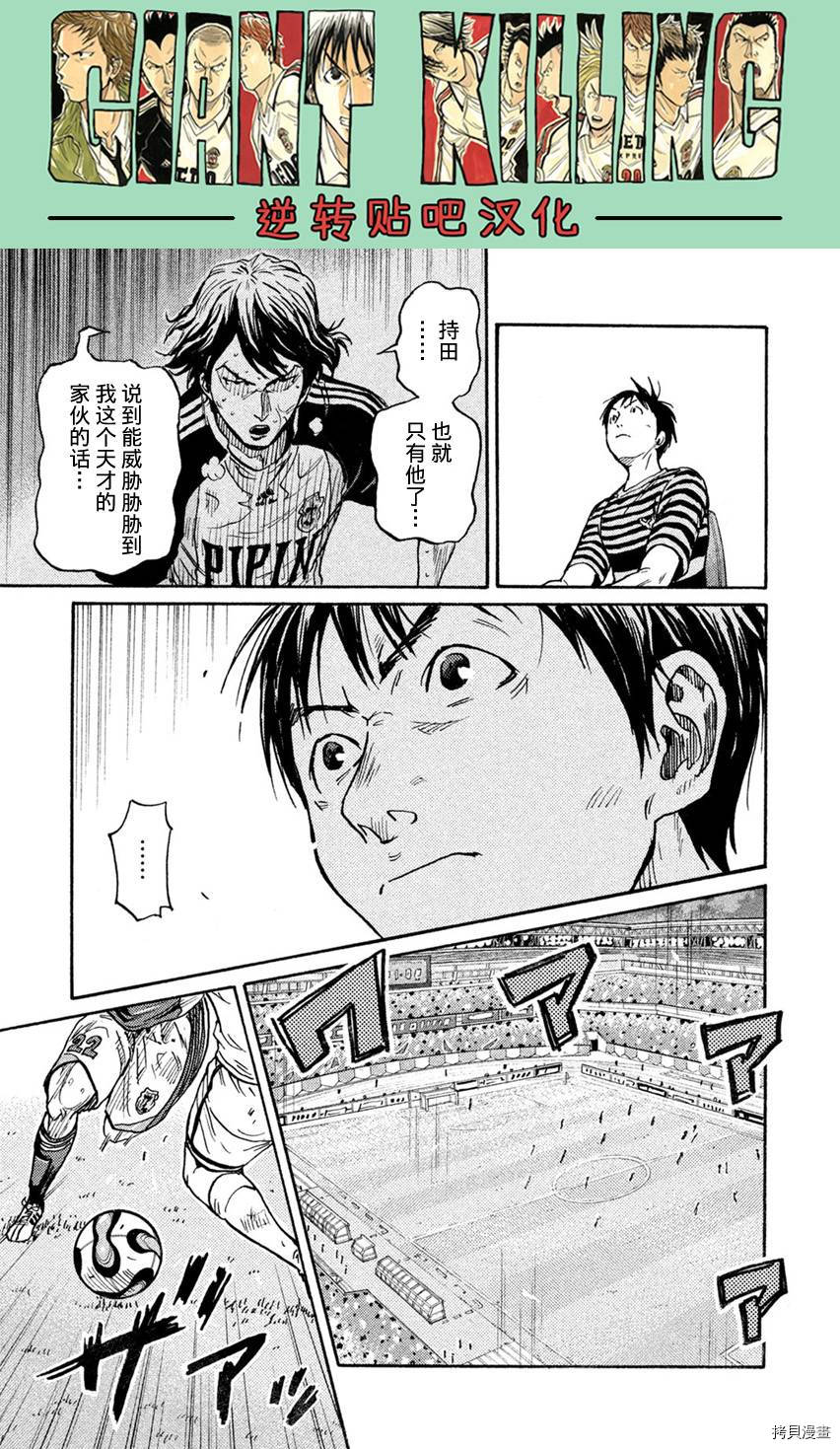 逆转监督[拷贝漫画]韩漫全集-第404话无删减无遮挡章节图片 
