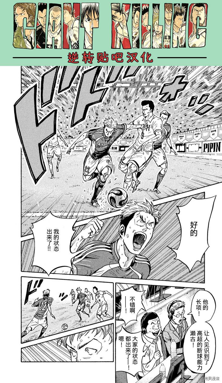 逆转监督[拷贝漫画]韩漫全集-第404话无删减无遮挡章节图片 