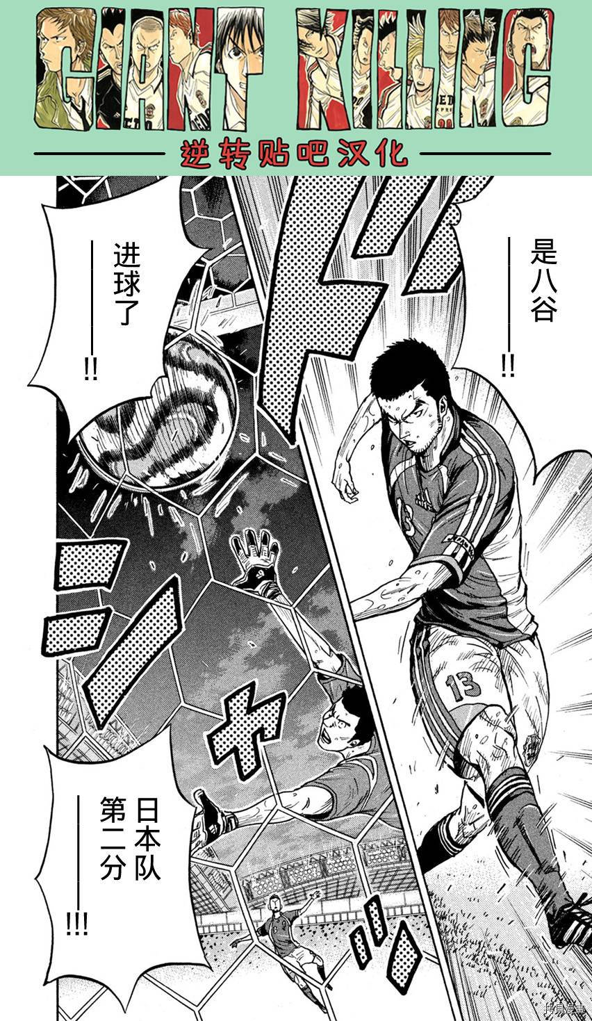 逆转监督[拷贝漫画]韩漫全集-第404话无删减无遮挡章节图片 