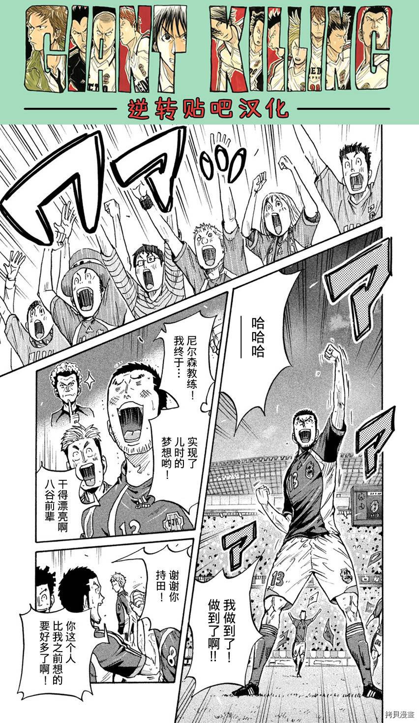 逆转监督[拷贝漫画]韩漫全集-第404话无删减无遮挡章节图片 