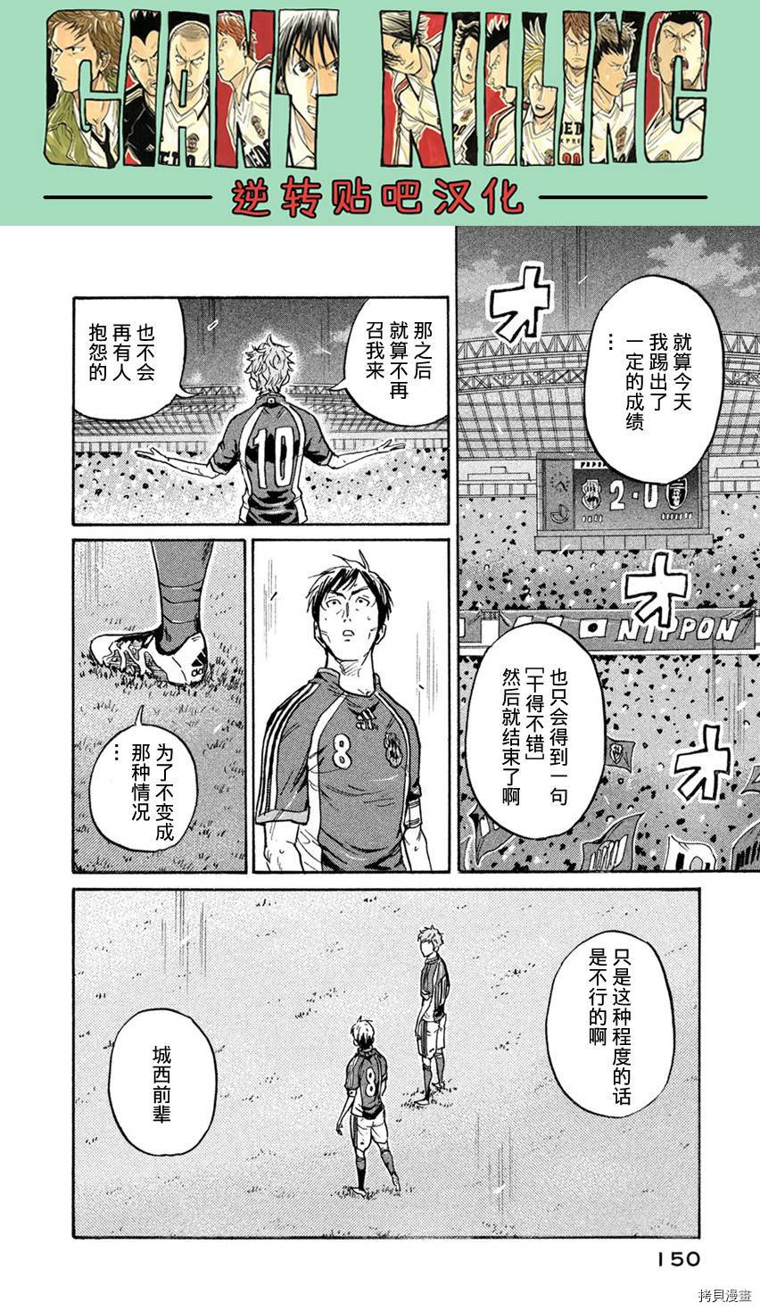 逆转监督[拷贝漫画]韩漫全集-第404话无删减无遮挡章节图片 