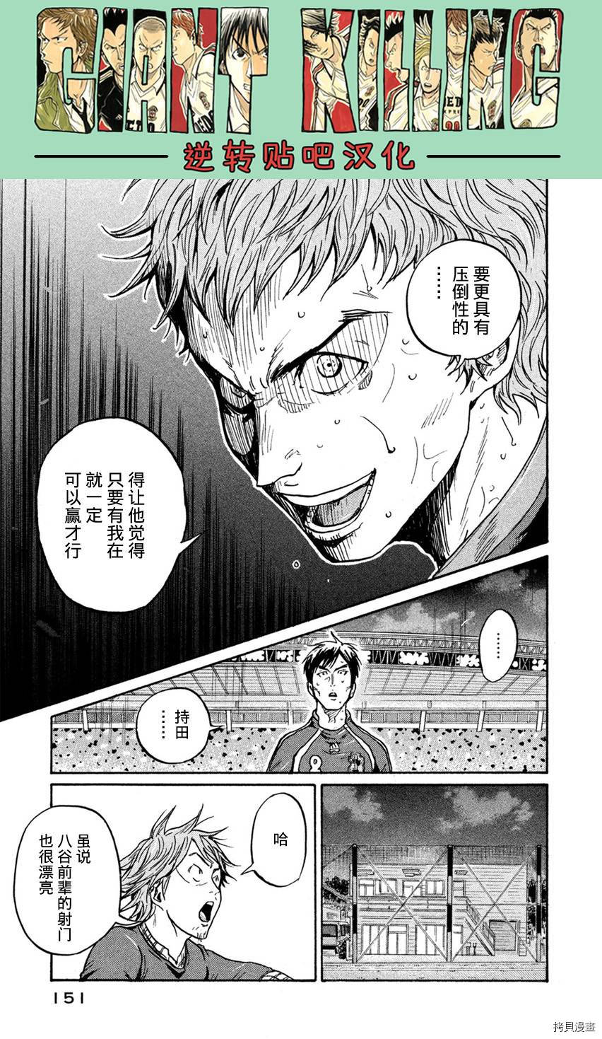 逆转监督[拷贝漫画]韩漫全集-第404话无删减无遮挡章节图片 