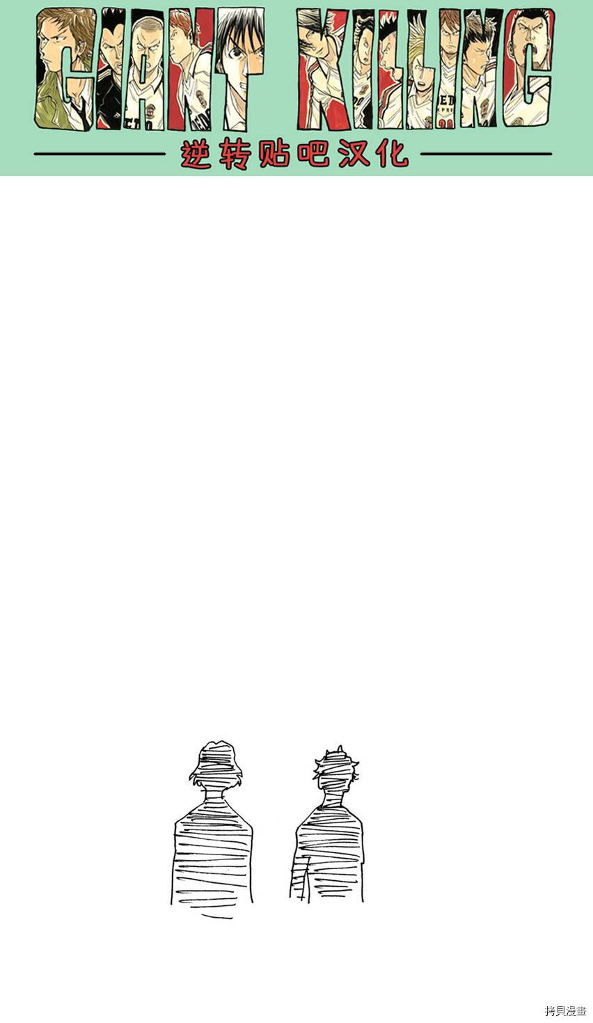 逆转监督[拷贝漫画]韩漫全集-第404话无删减无遮挡章节图片 