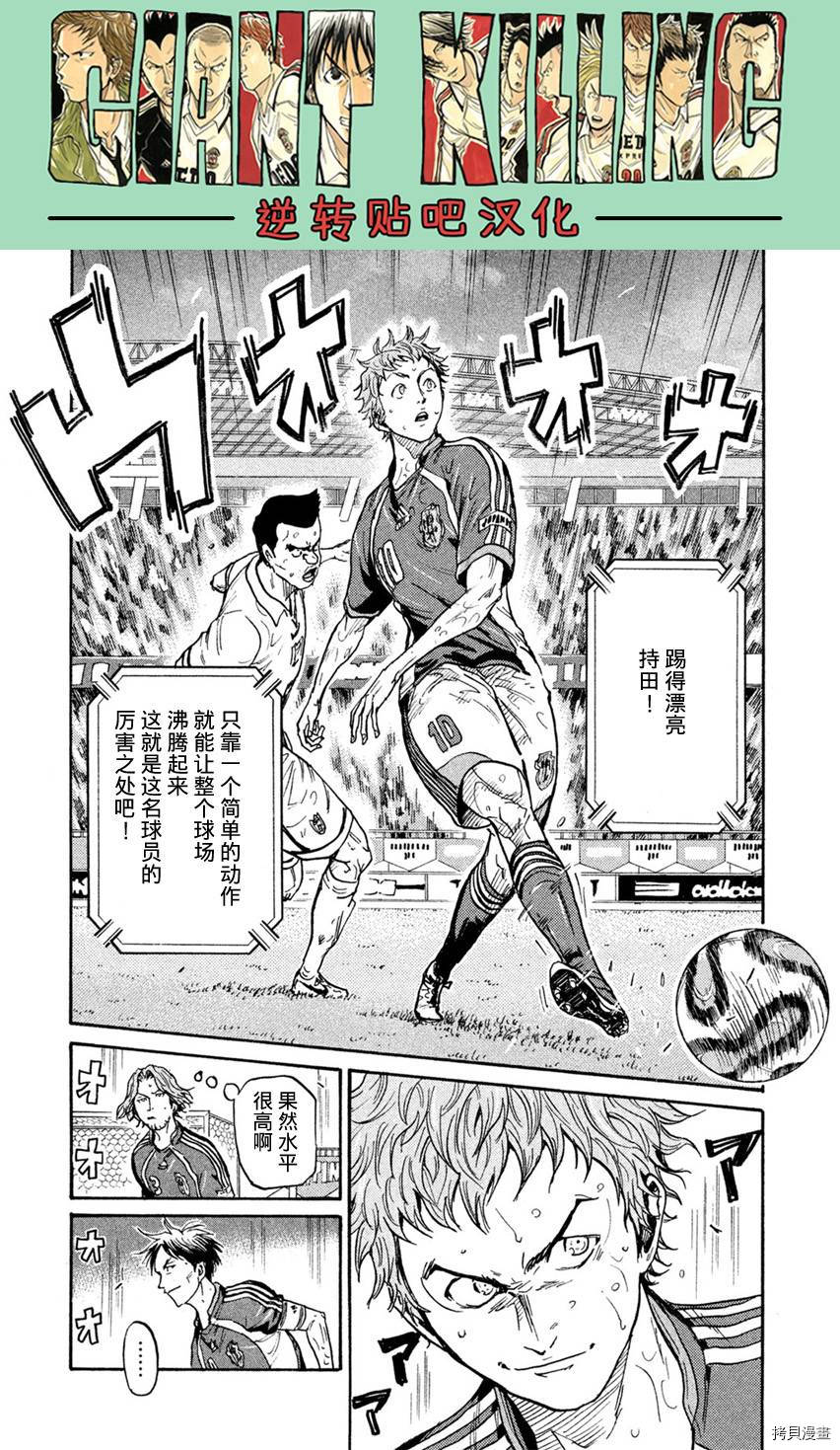 逆转监督[拷贝漫画]韩漫全集-第405话无删减无遮挡章节图片 