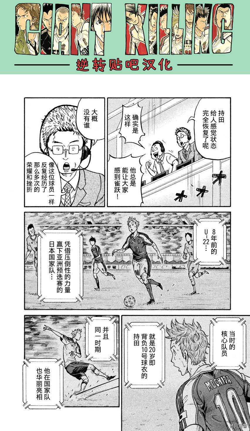 逆转监督[拷贝漫画]韩漫全集-第405话无删减无遮挡章节图片 