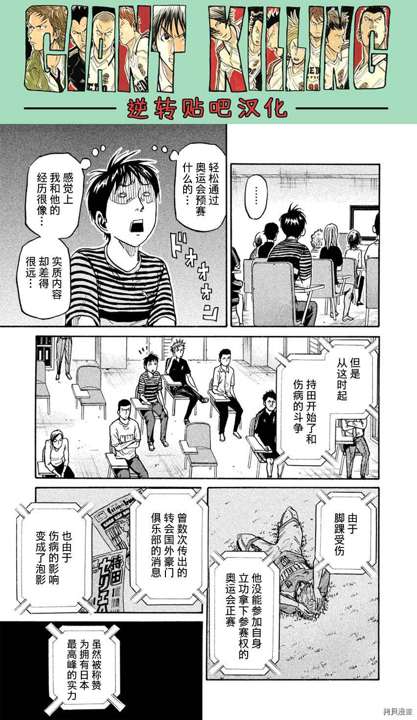 逆转监督[拷贝漫画]韩漫全集-第405话无删减无遮挡章节图片 