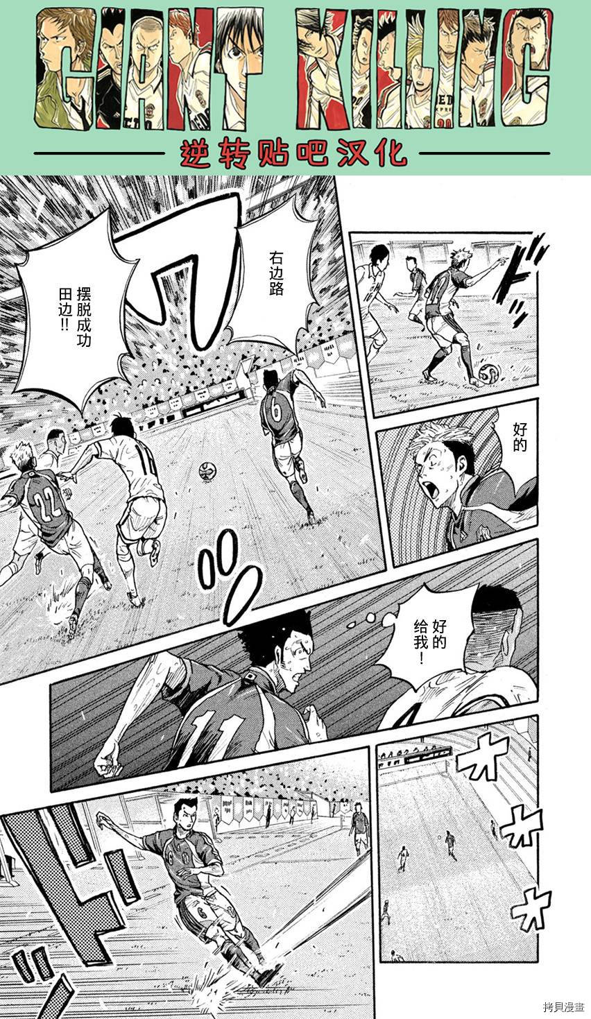 逆转监督[拷贝漫画]韩漫全集-第405话无删减无遮挡章节图片 