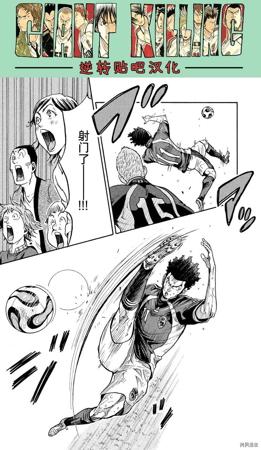 逆转监督[拷贝漫画]韩漫全集-第405话无删减无遮挡章节图片 
