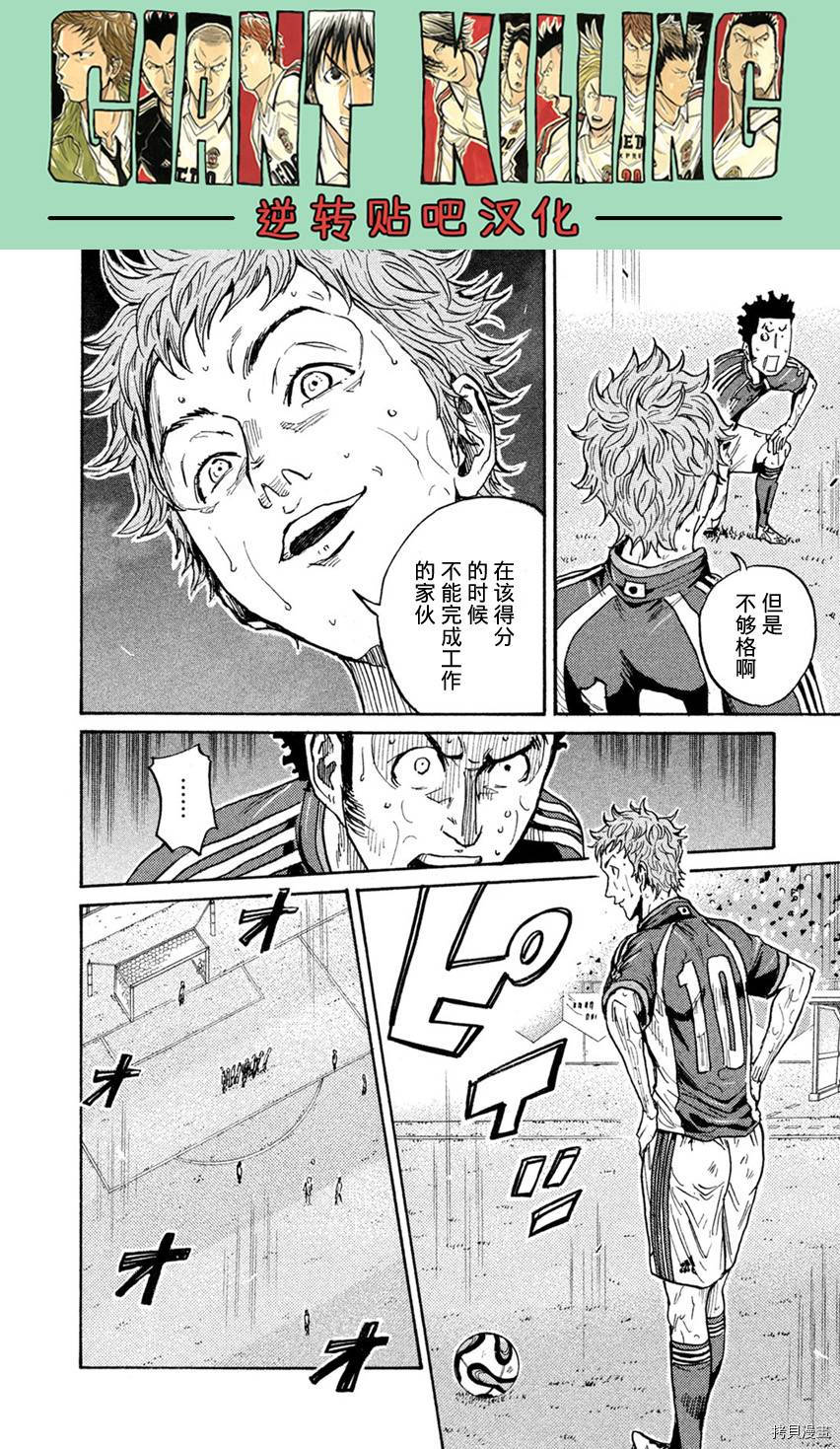 逆转监督[拷贝漫画]韩漫全集-第405话无删减无遮挡章节图片 