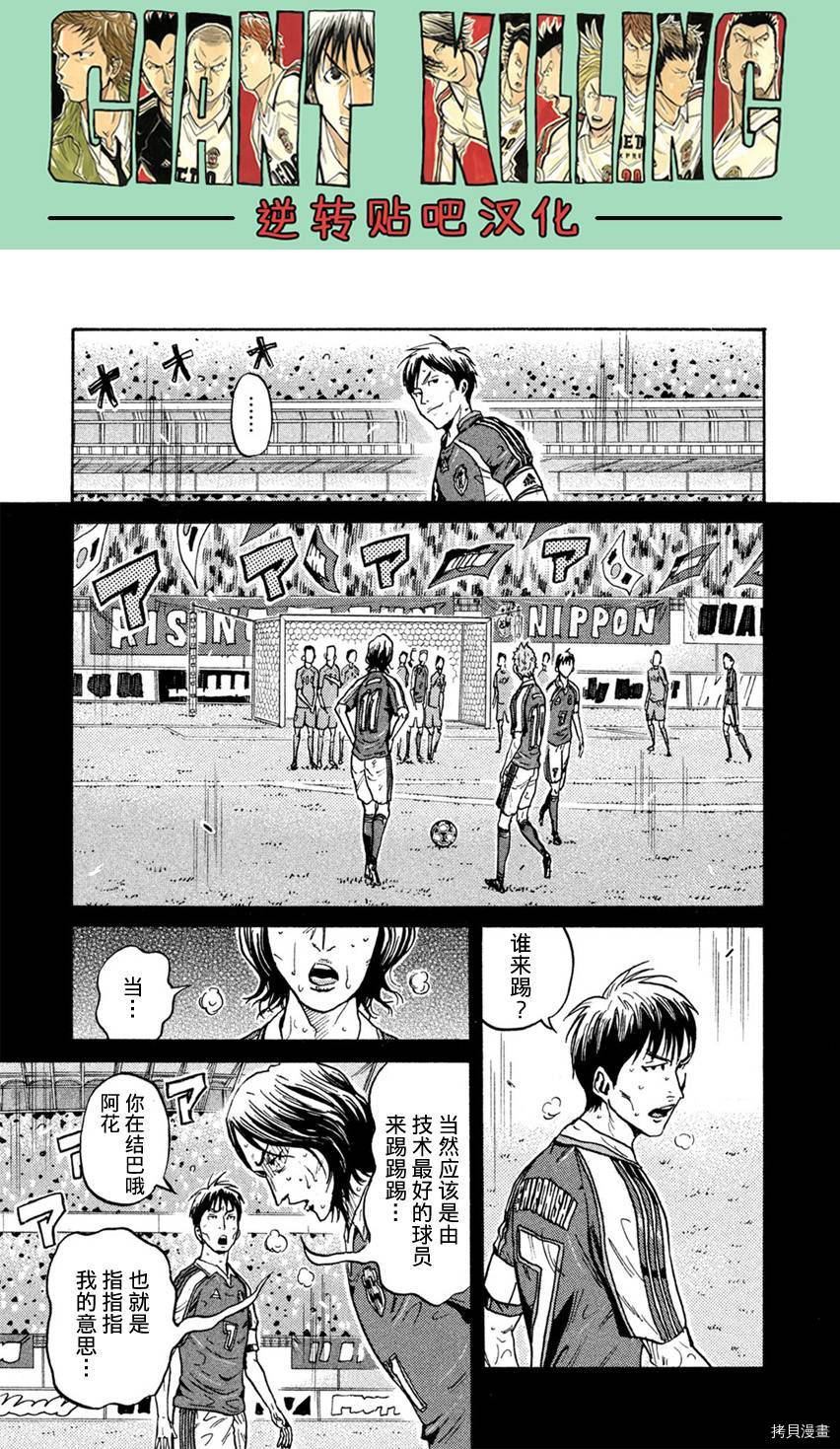 逆转监督[拷贝漫画]韩漫全集-第405话无删减无遮挡章节图片 