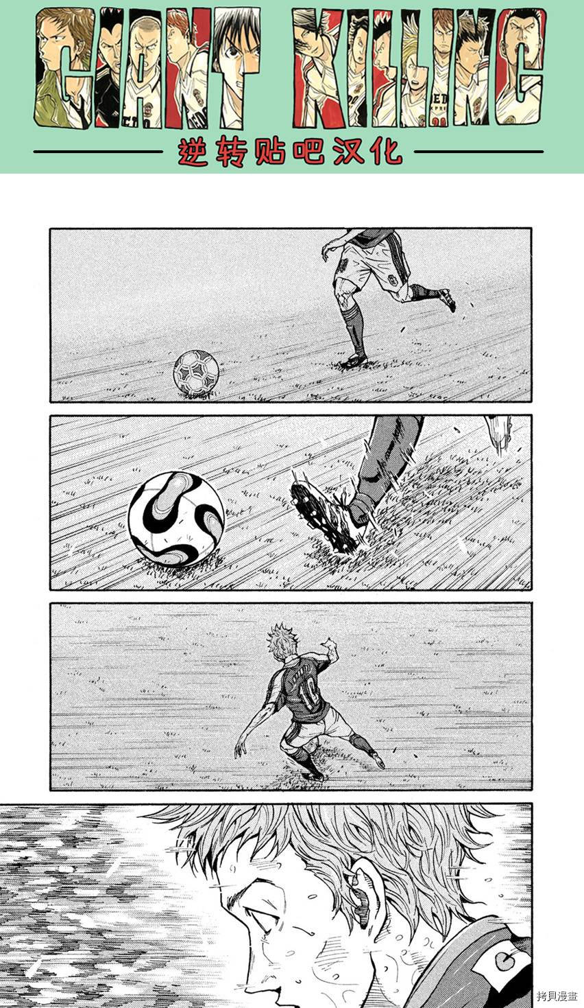 逆转监督[拷贝漫画]韩漫全集-第406话无删减无遮挡章节图片 