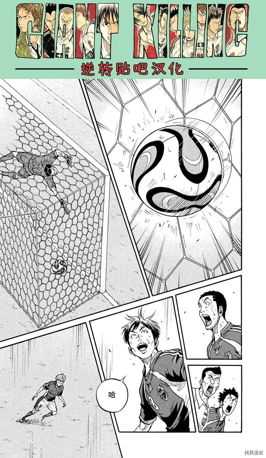 逆转监督[拷贝漫画]韩漫全集-第406话无删减无遮挡章节图片 