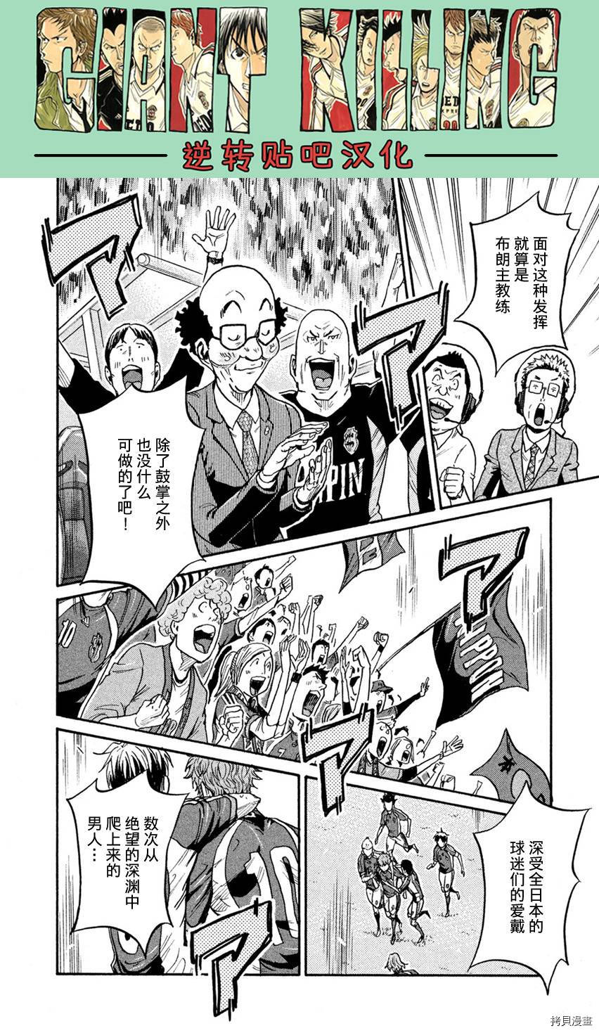 逆转监督[拷贝漫画]韩漫全集-第406话无删减无遮挡章节图片 
