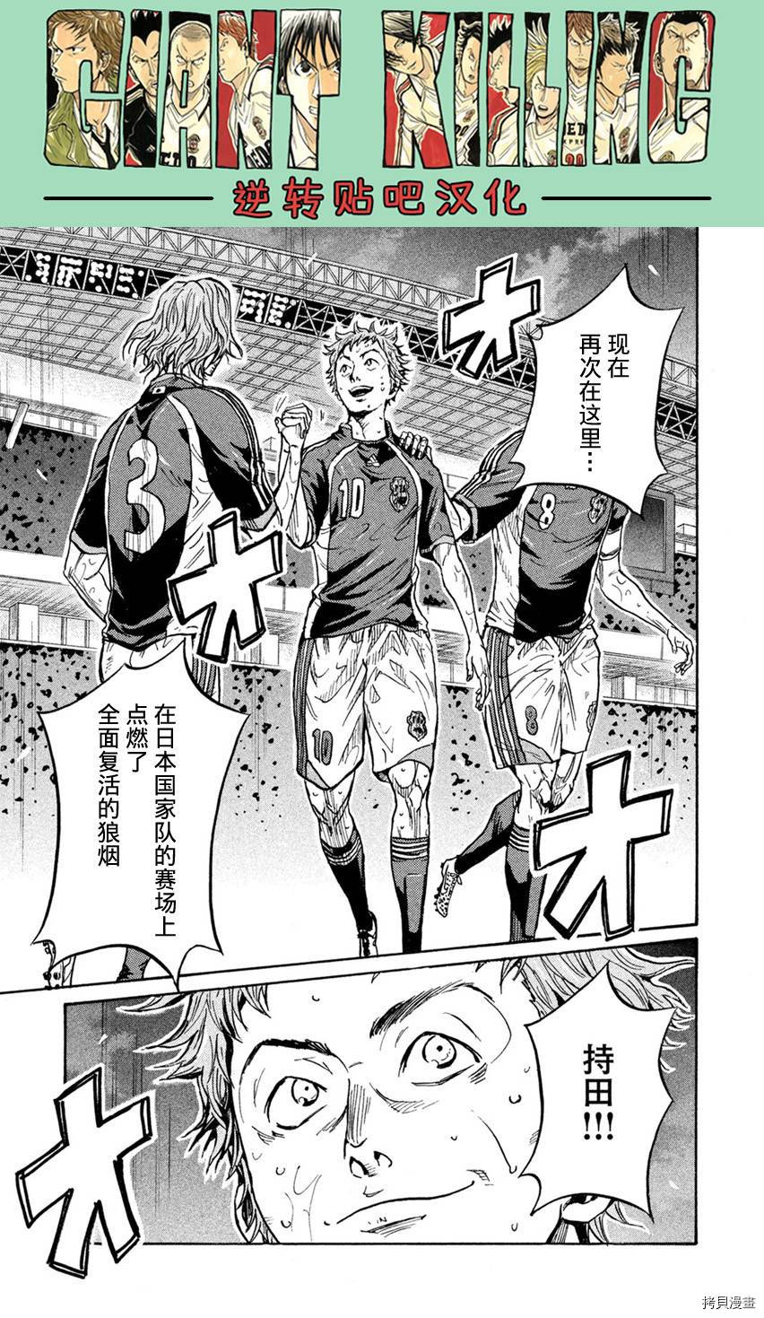 逆转监督[拷贝漫画]韩漫全集-第406话无删减无遮挡章节图片 