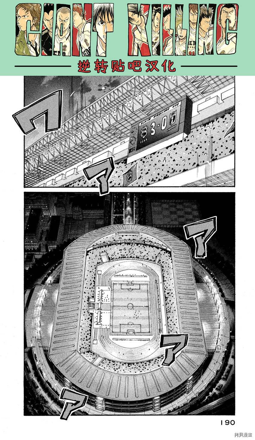逆转监督[拷贝漫画]韩漫全集-第406话无删减无遮挡章节图片 
