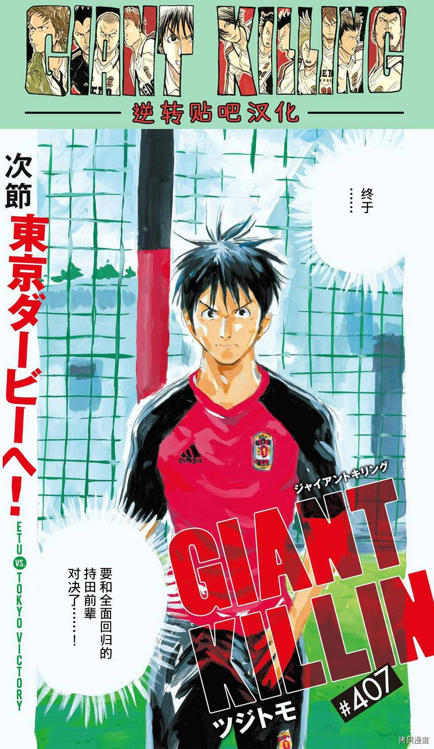 逆转监督[拷贝漫画]韩漫全集-第407话无删减无遮挡章节图片 