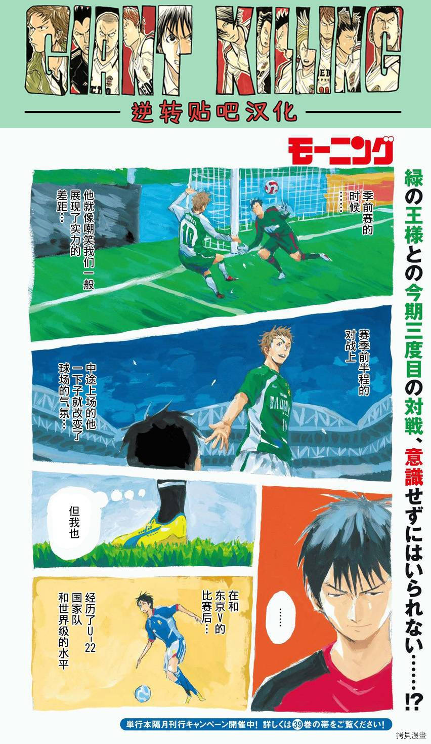 逆转监督[拷贝漫画]韩漫全集-第407话无删减无遮挡章节图片 