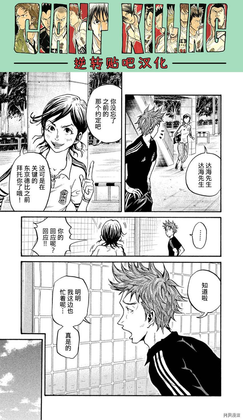 逆转监督[拷贝漫画]韩漫全集-第407话无删减无遮挡章节图片 