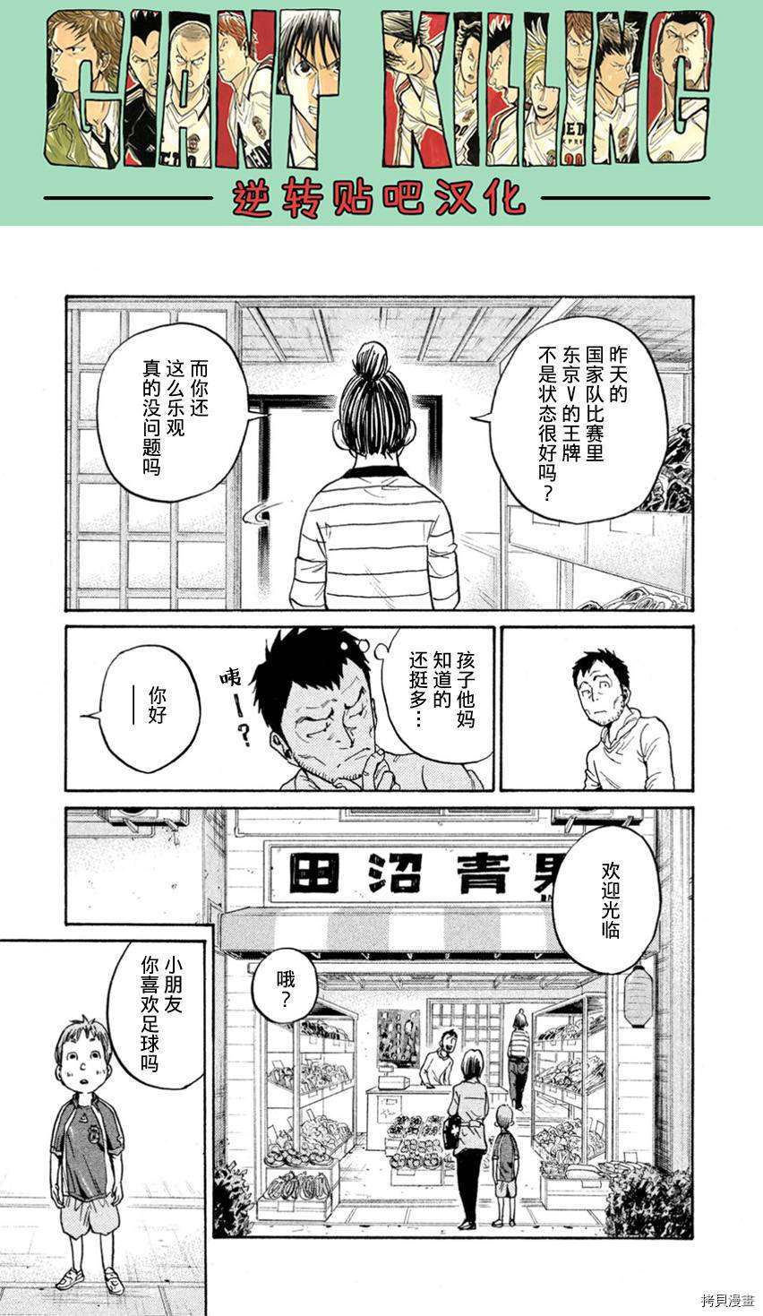逆转监督[拷贝漫画]韩漫全集-第407话无删减无遮挡章节图片 