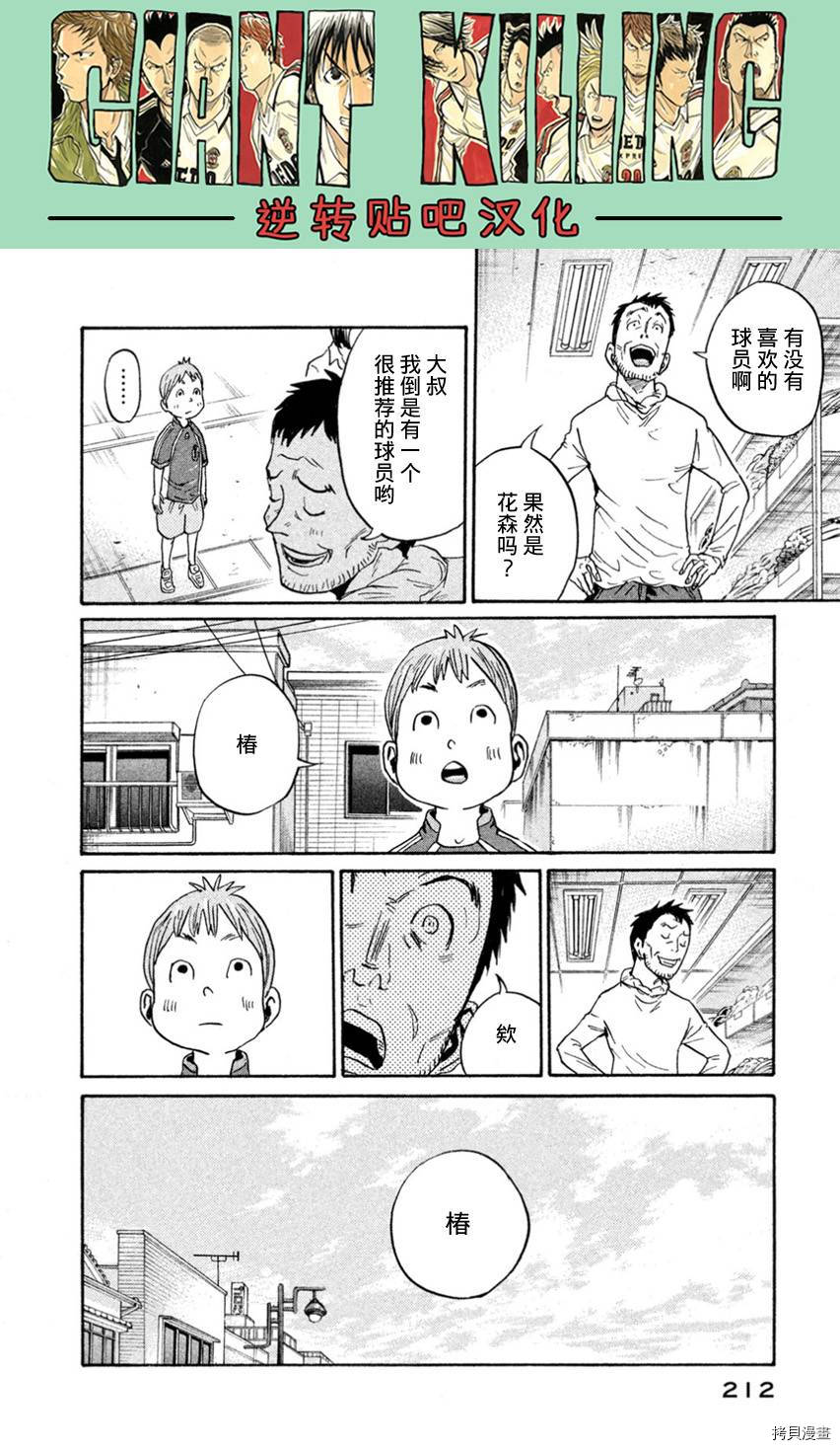 逆转监督[拷贝漫画]韩漫全集-第407话无删减无遮挡章节图片 