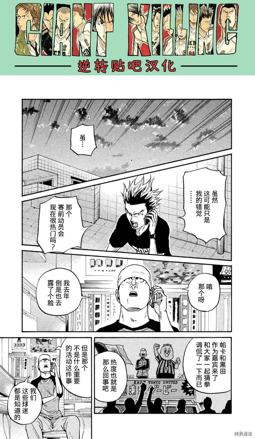 逆转监督[拷贝漫画]韩漫全集-第407话无删减无遮挡章节图片 