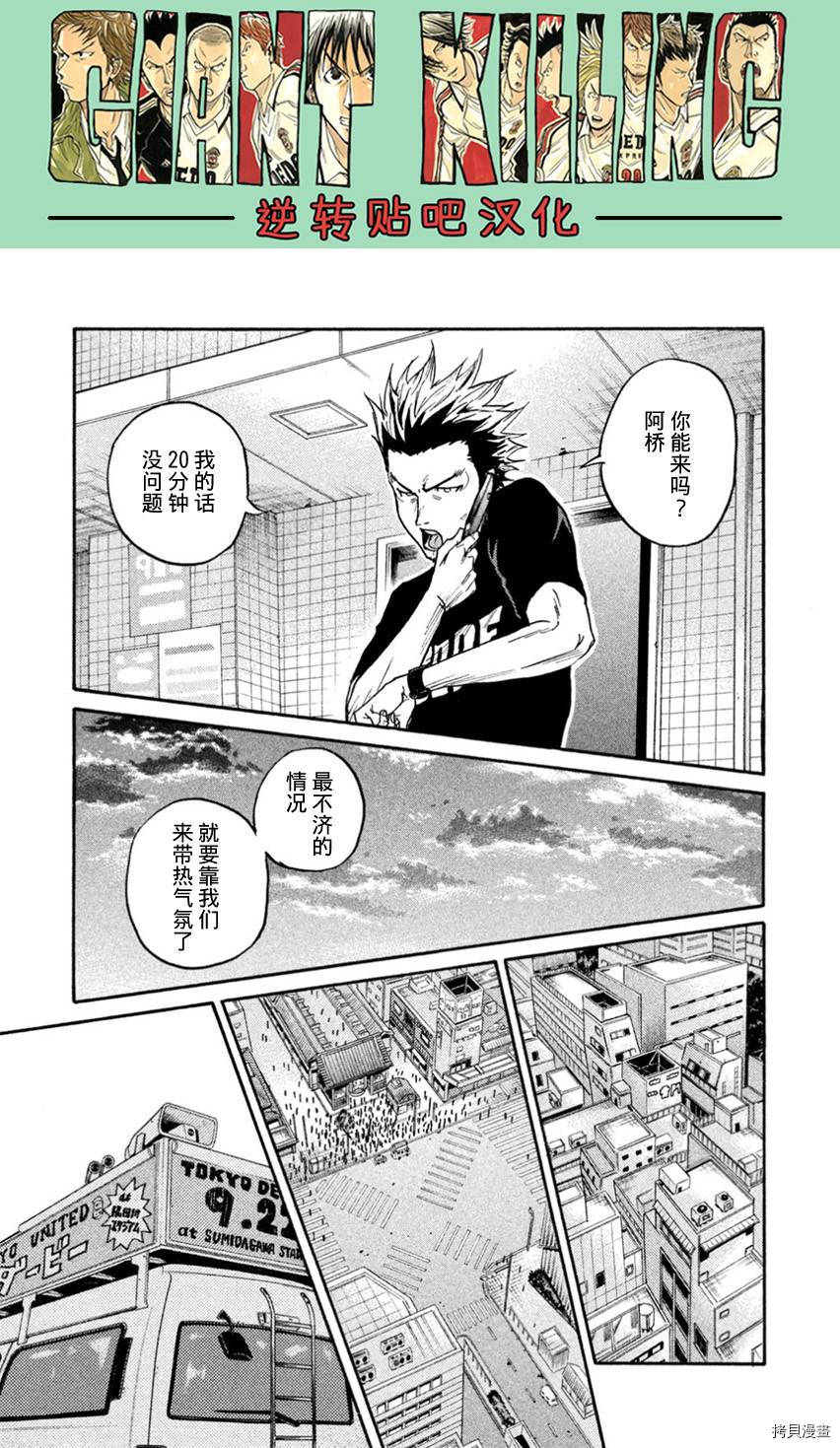 逆转监督[拷贝漫画]韩漫全集-第407话无删减无遮挡章节图片 