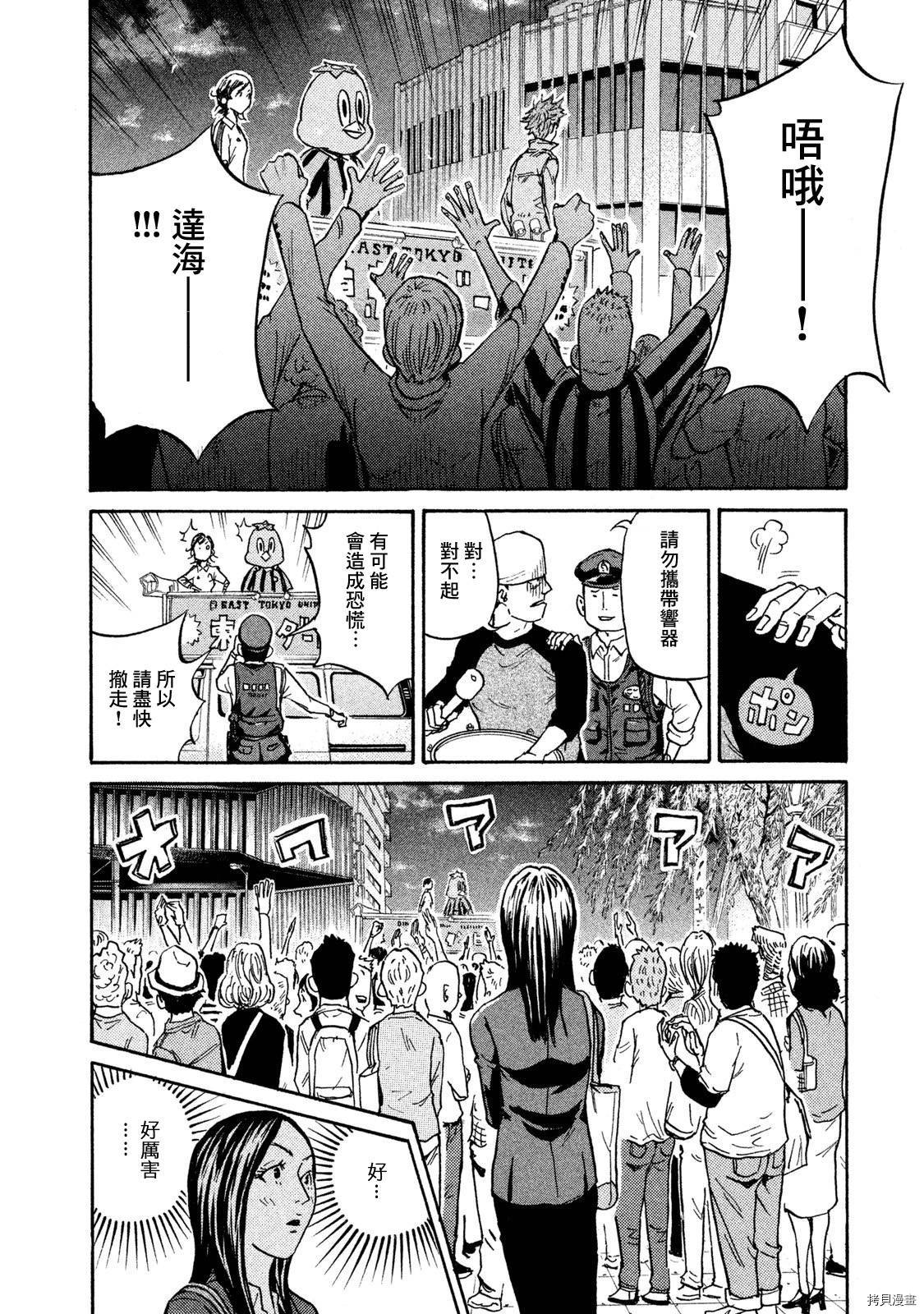 逆转监督[拷贝漫画]韩漫全集-第409话无删减无遮挡章节图片 