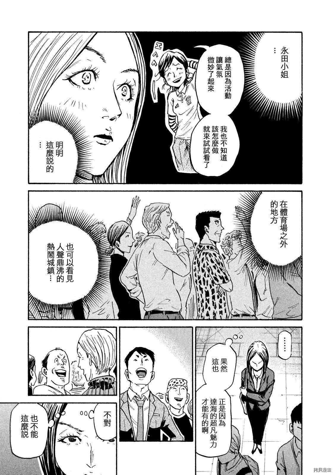 逆转监督[拷贝漫画]韩漫全集-第409话无删减无遮挡章节图片 
