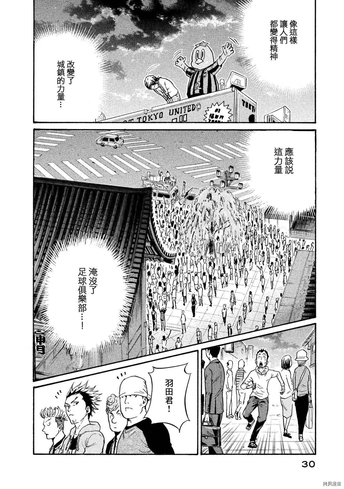 逆转监督[拷贝漫画]韩漫全集-第409话无删减无遮挡章节图片 