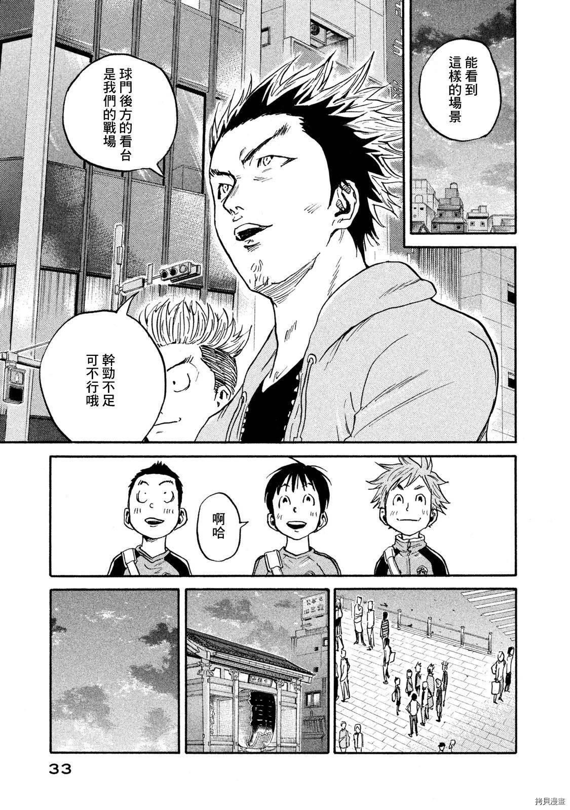 逆转监督[拷贝漫画]韩漫全集-第409话无删减无遮挡章节图片 