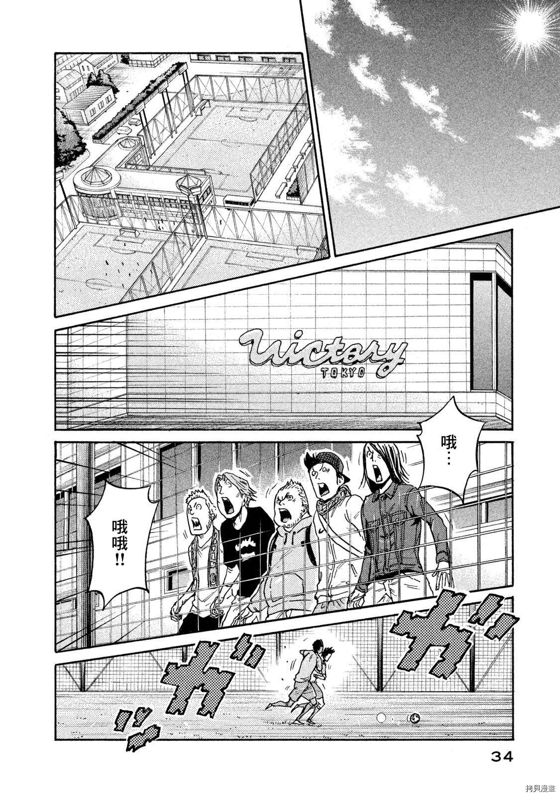 逆转监督[拷贝漫画]韩漫全集-第409话无删减无遮挡章节图片 