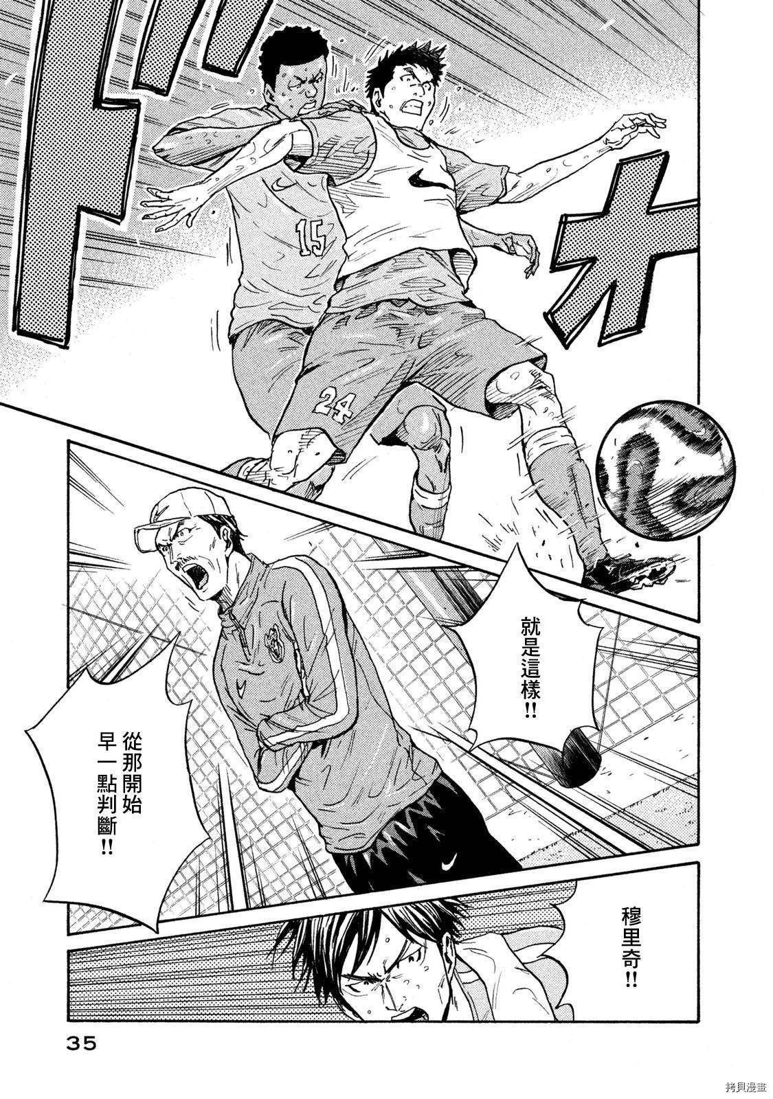 逆转监督[拷贝漫画]韩漫全集-第409话无删减无遮挡章节图片 