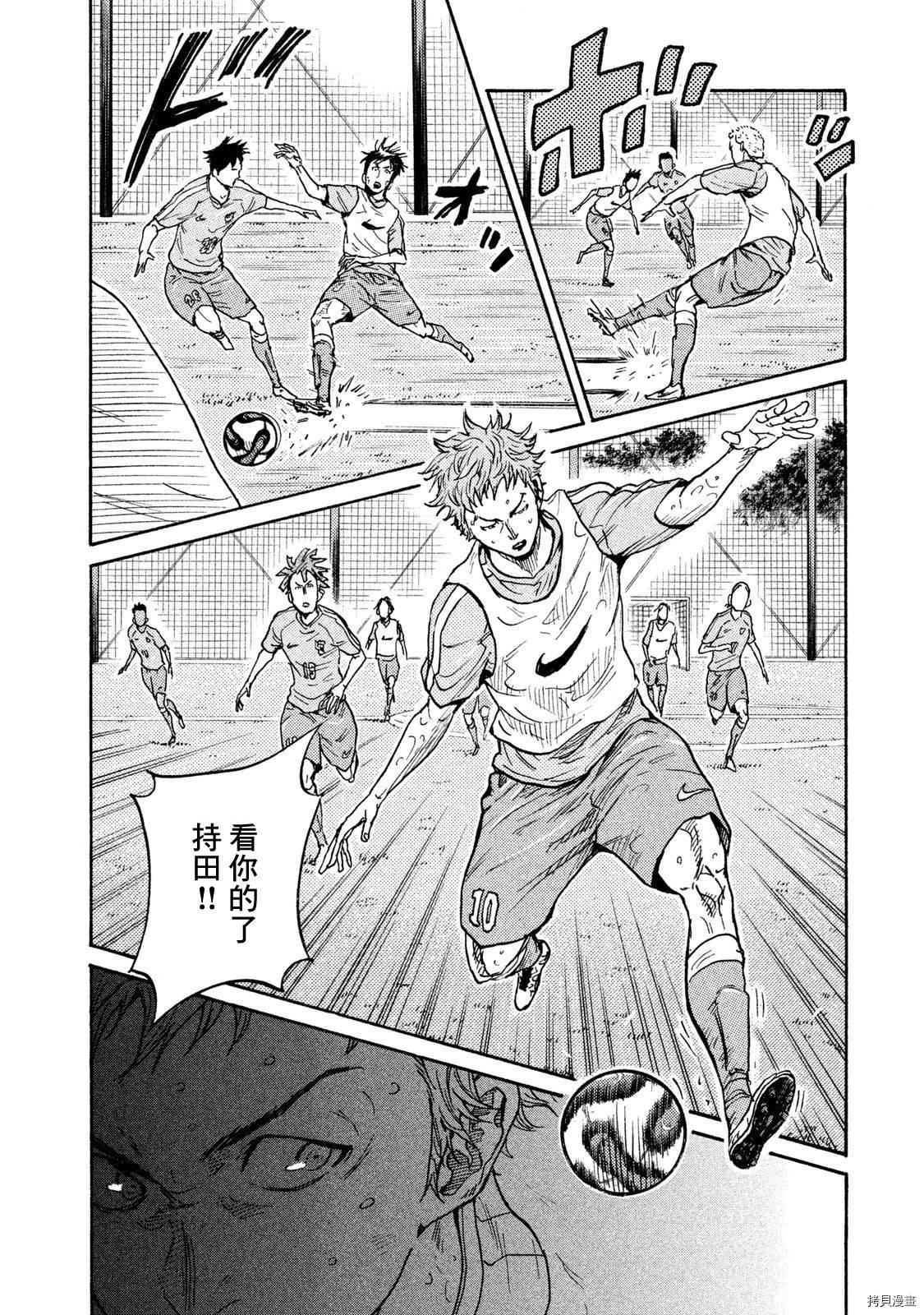 逆转监督[拷贝漫画]韩漫全集-第409话无删减无遮挡章节图片 
