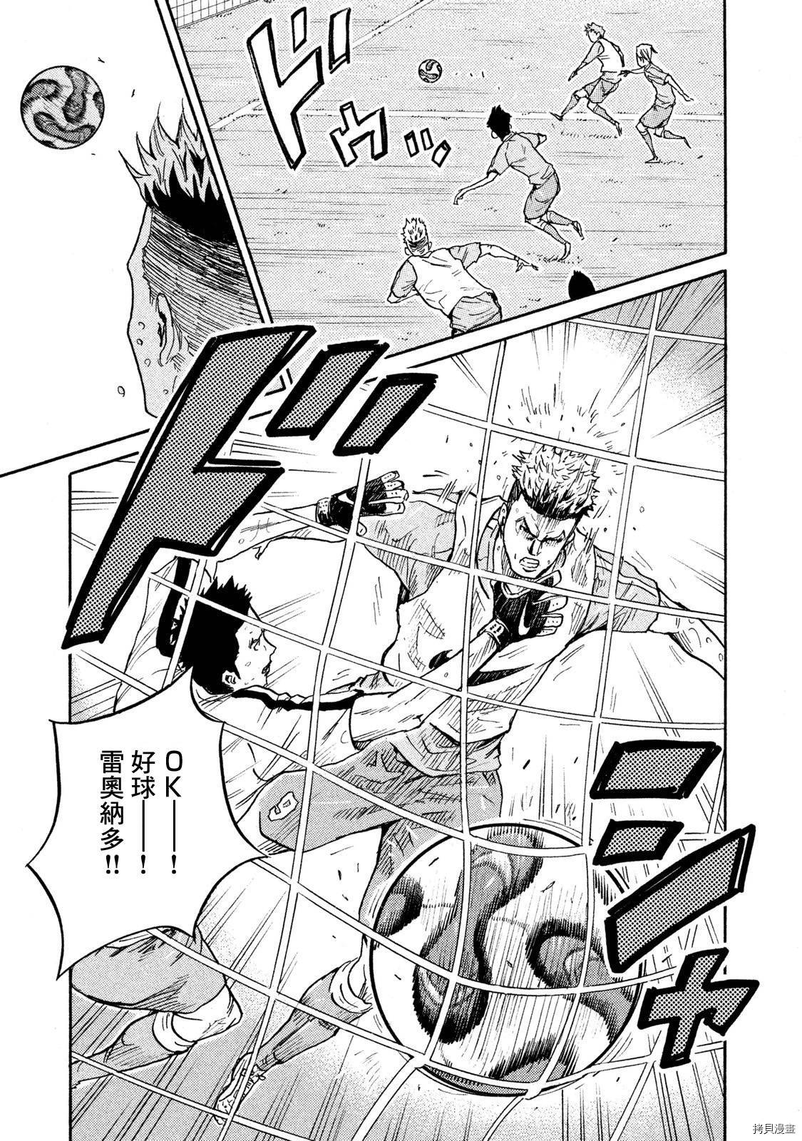 逆转监督[拷贝漫画]韩漫全集-第409话无删减无遮挡章节图片 