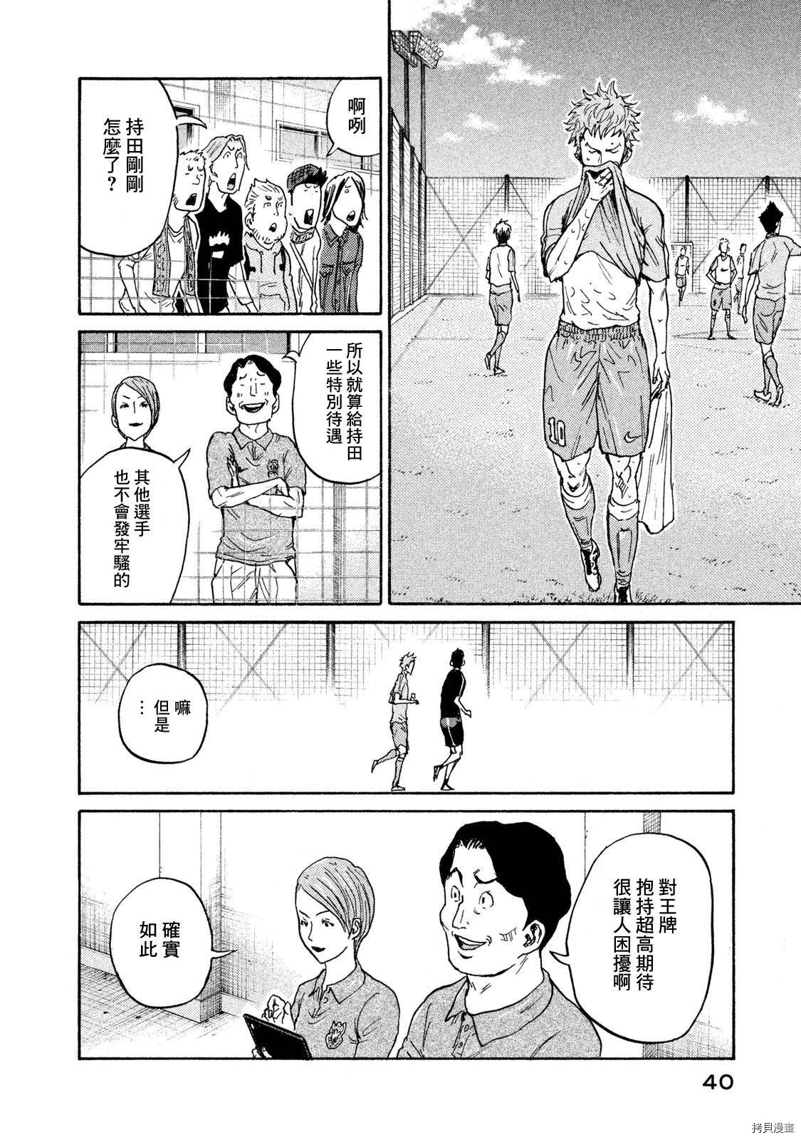 逆转监督[拷贝漫画]韩漫全集-第409话无删减无遮挡章节图片 
