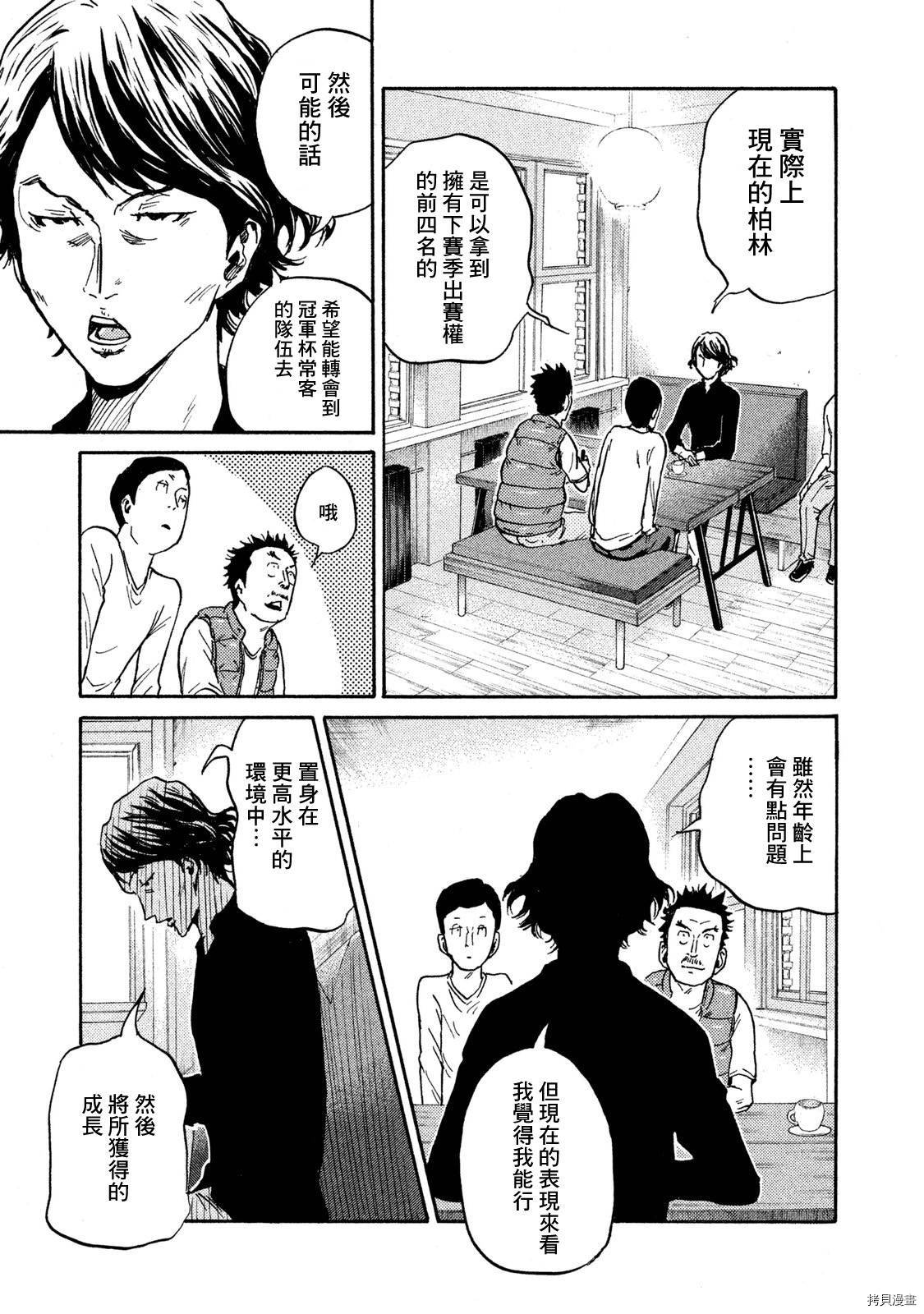 逆转监督[拷贝漫画]韩漫全集-第410话无删减无遮挡章节图片 