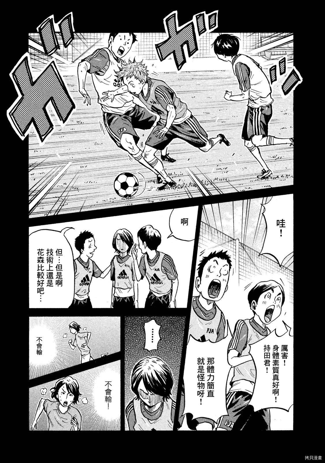 逆转监督[拷贝漫画]韩漫全集-第410话无删减无遮挡章节图片 