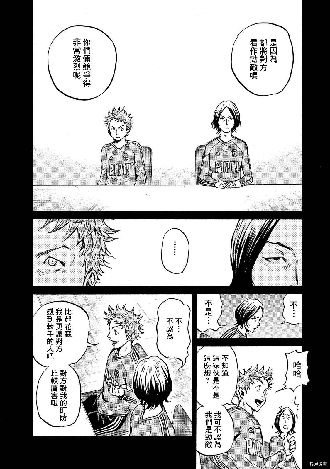 逆转监督[拷贝漫画]韩漫全集-第410话无删减无遮挡章节图片 