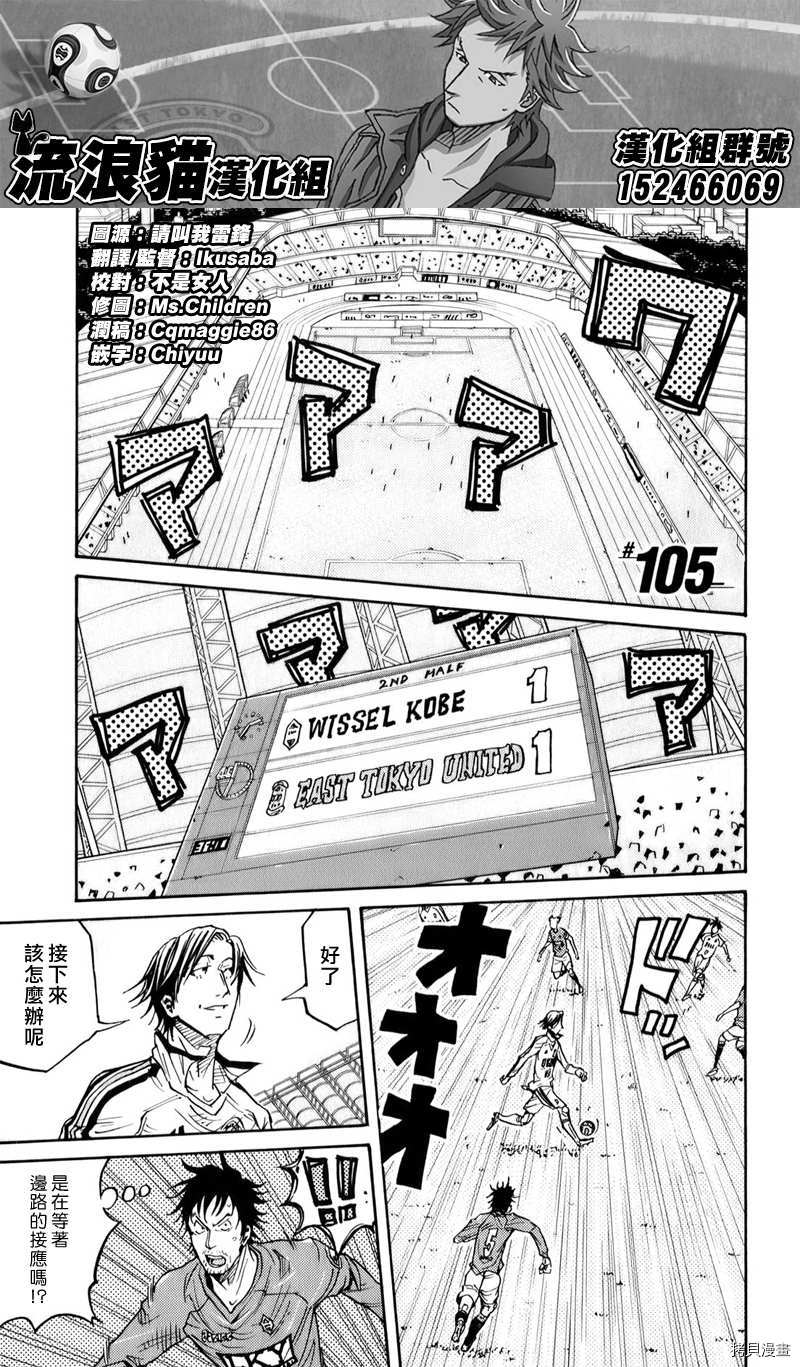 逆转监督[拷贝漫画]韩漫全集-第105话无删减无遮挡章节图片 