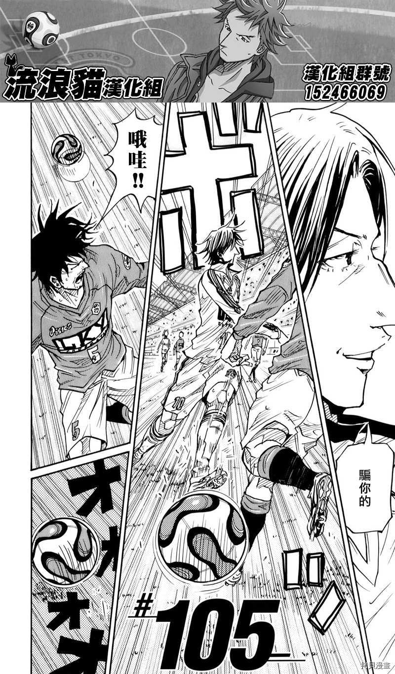 逆转监督[拷贝漫画]韩漫全集-第105话无删减无遮挡章节图片 