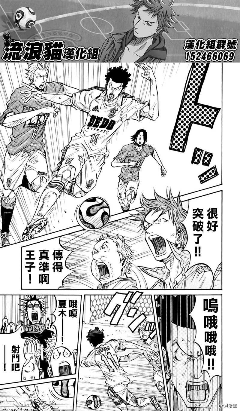 逆转监督[拷贝漫画]韩漫全集-第105话无删减无遮挡章节图片 