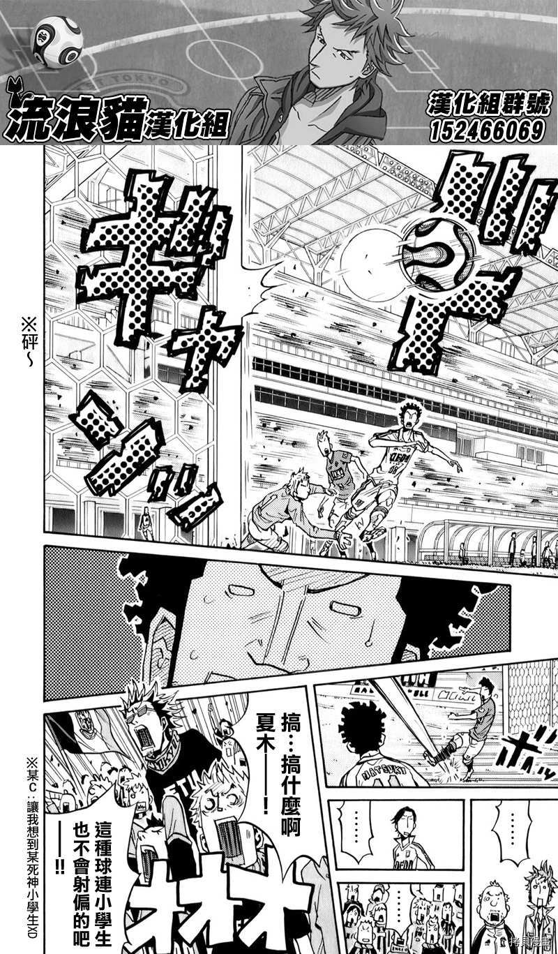 逆转监督[拷贝漫画]韩漫全集-第105话无删减无遮挡章节图片 