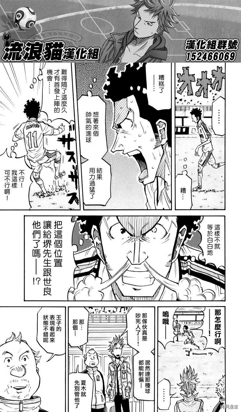 逆转监督[拷贝漫画]韩漫全集-第105话无删减无遮挡章节图片 