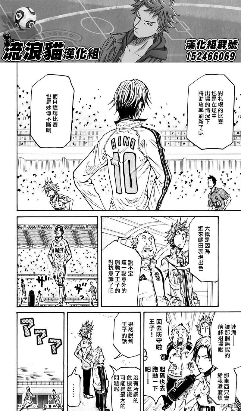 逆转监督[拷贝漫画]韩漫全集-第105话无删减无遮挡章节图片 