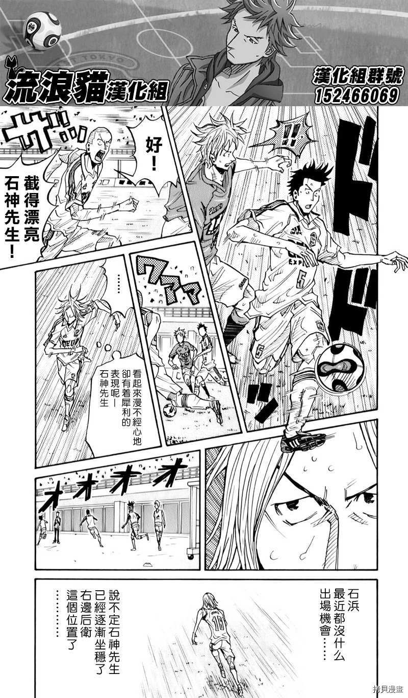 逆转监督[拷贝漫画]韩漫全集-第105话无删减无遮挡章节图片 