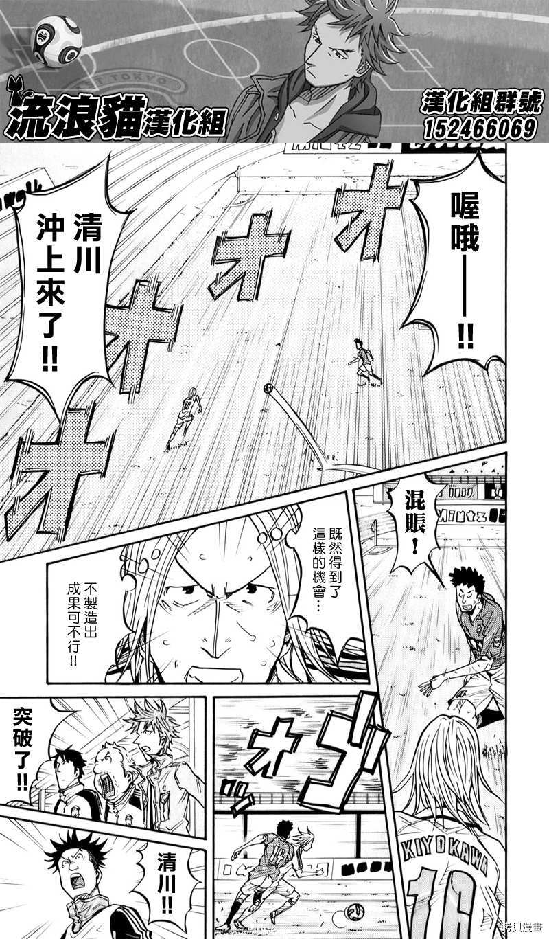 逆转监督[拷贝漫画]韩漫全集-第105话无删减无遮挡章节图片 