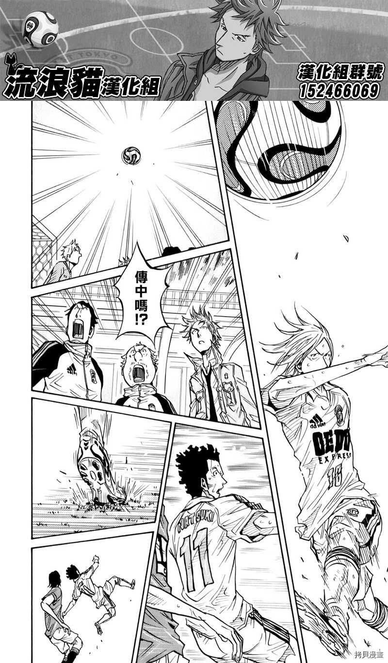 逆转监督[拷贝漫画]韩漫全集-第105话无删减无遮挡章节图片 
