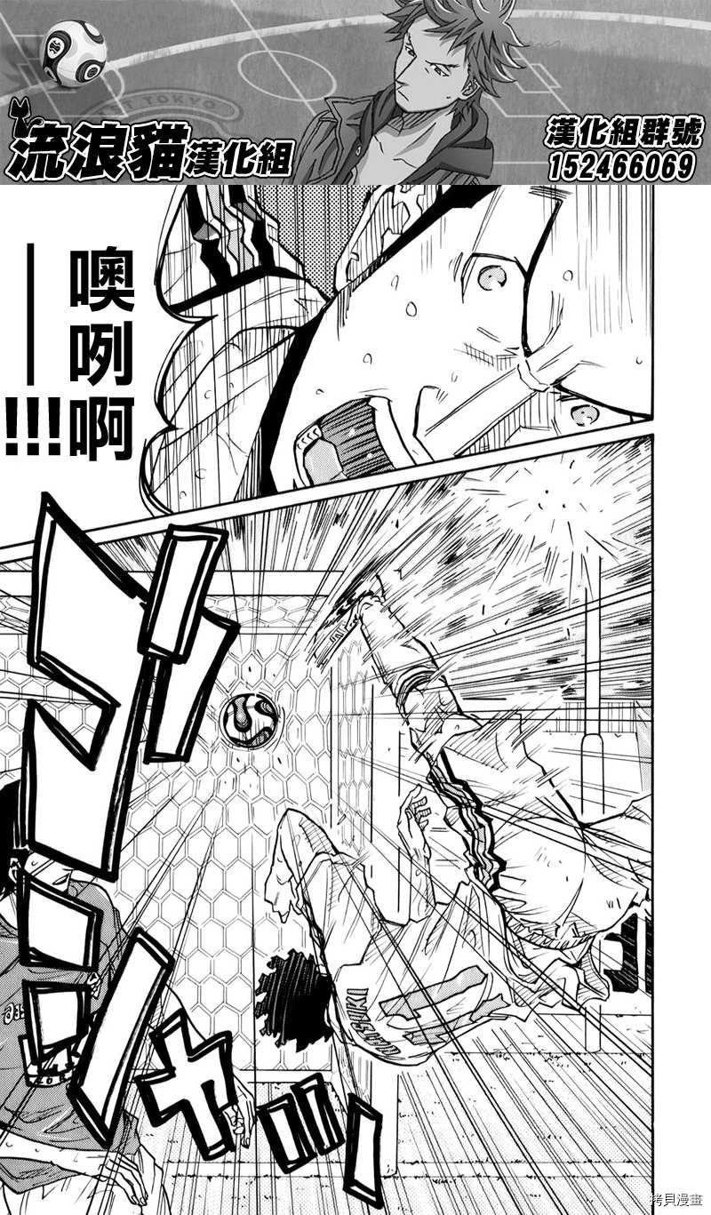 逆转监督[拷贝漫画]韩漫全集-第105话无删减无遮挡章节图片 
